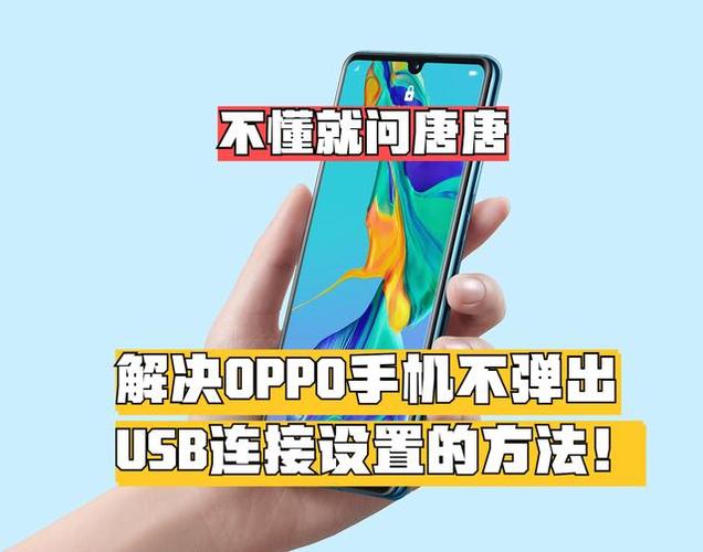 oppo手机怎样将文件转移到u盘