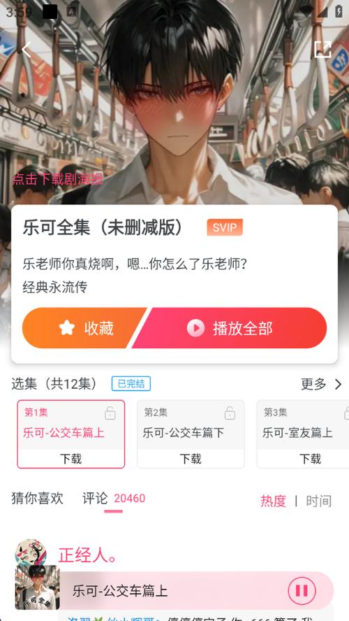 腐竹fm旧版广播剧下载