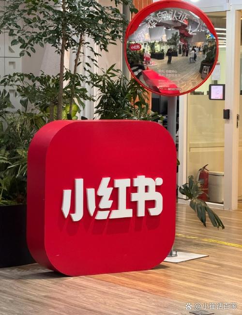 小红书个人信息安全吗
