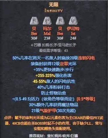 暗黑2纯冰好还是电法好缩略图
