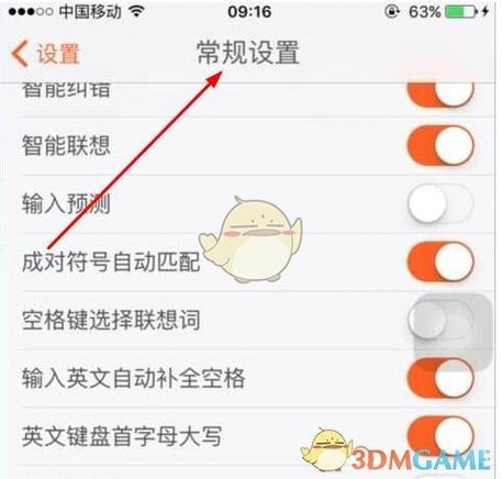如何把手机滑屏变成按键图标