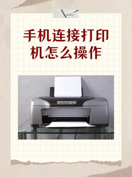 手机连接热敏打印机步骤图标