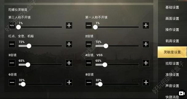 和平精英后坐力修改器图标
