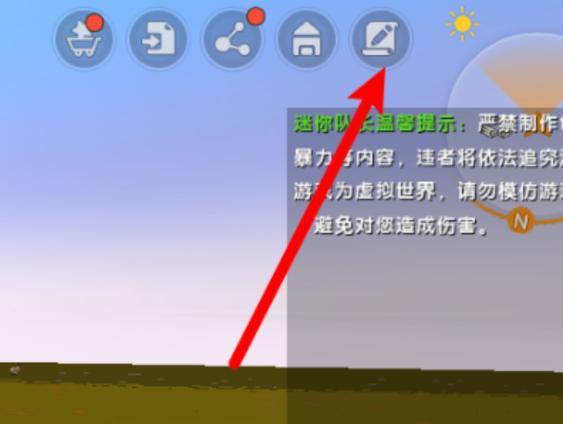 迷你世界0.8.1魔改版图标