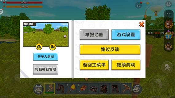 迷你世界老版本破解版下载0.2图标