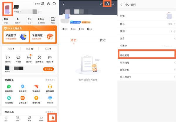 别的手机怎么登录小米账号游戏截图