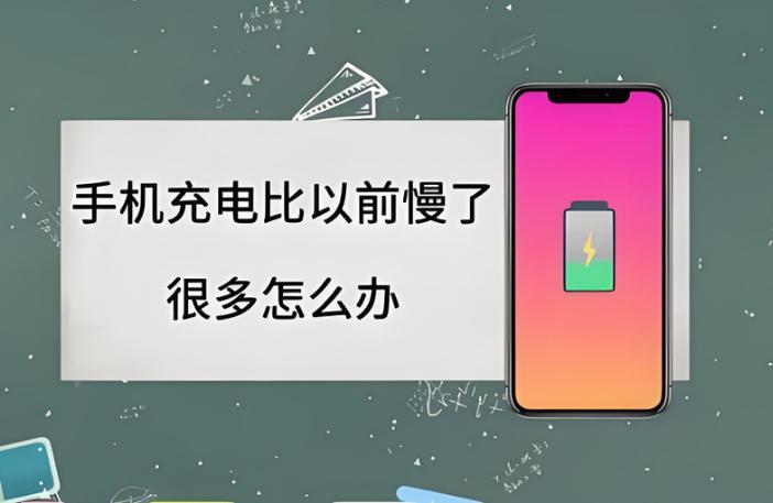 如何让手机耗电更慢图标