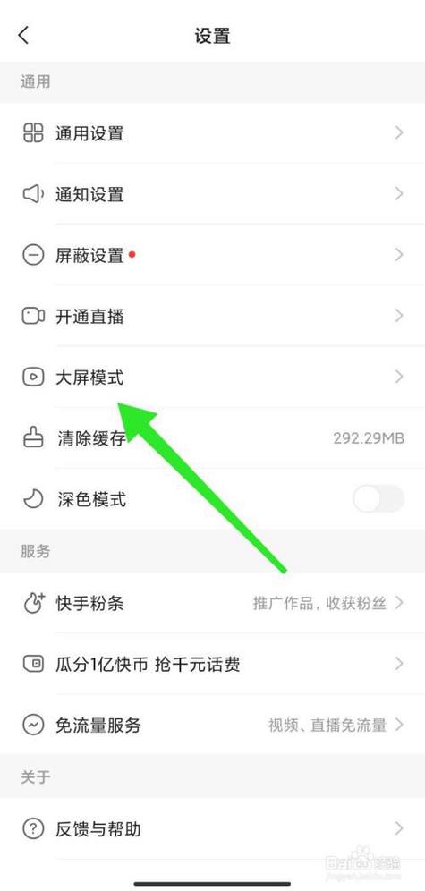 快手可以投屏吗