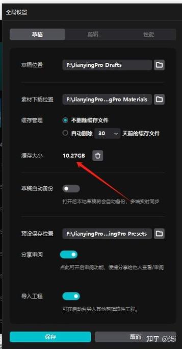 剪映存储空间不足
