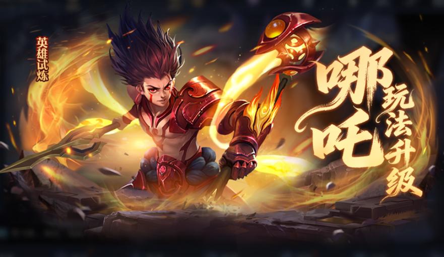 王者荣耀重做的英雄有哪些图标