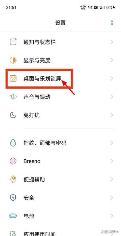 oppo屏幕时间不见了游戏截图