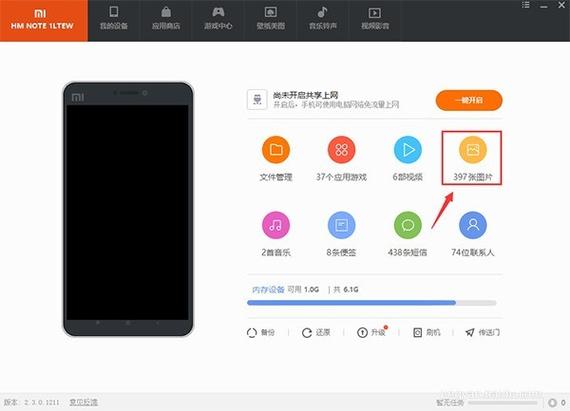 小米手机如何连接相机