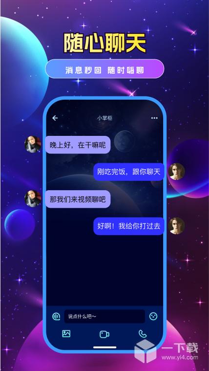 下载觅缘并恢复图标