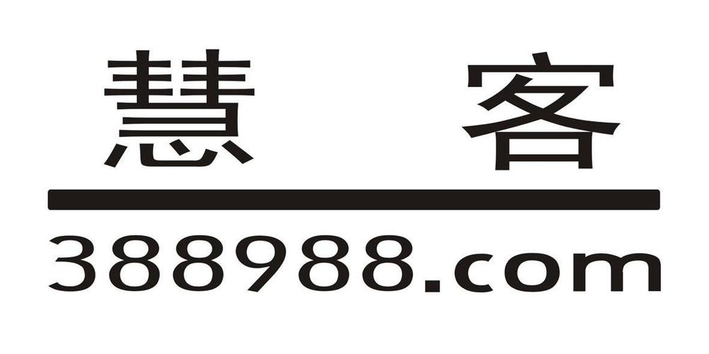 慧客是什么平台图标