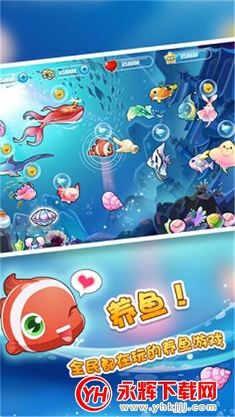 欢乐水族馆下载