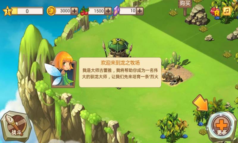 龙之牧场破解版无登录