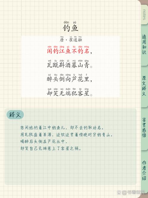 梦见钓起两条鱼