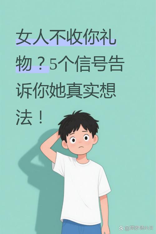 礼物不能送给自己的原因游戏截图