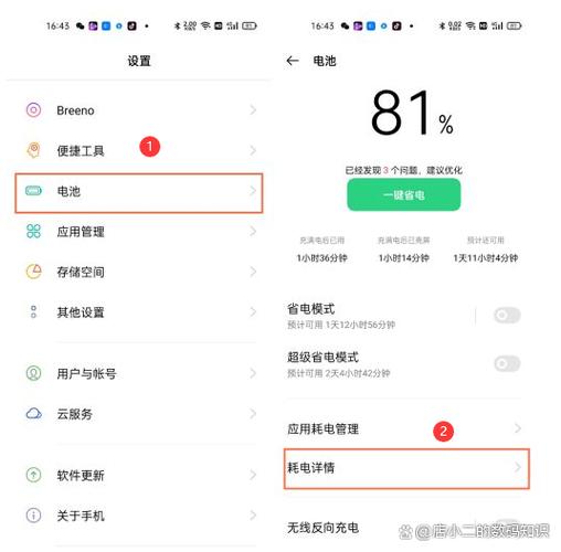 手机毫电快什么原因图标