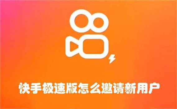 怎么更新快手极速版最新版本图标