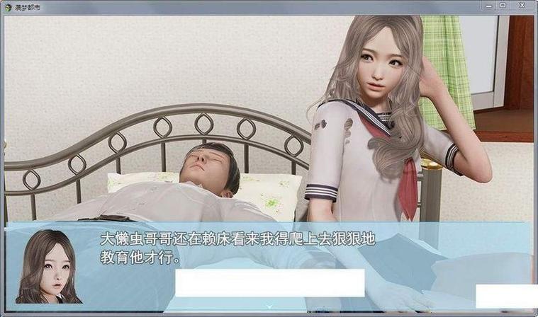 袭梦都市1.0正版