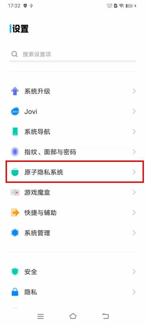 vivo怎么打开隐私空间