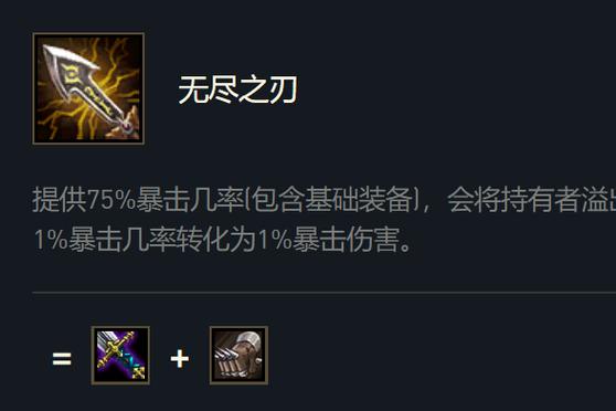 lol无尽之刃改版游戏截图