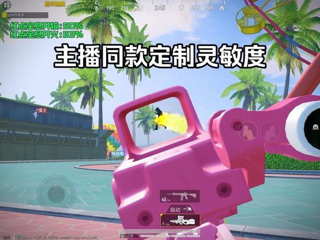 和平精英文件修改器无后坐力图标