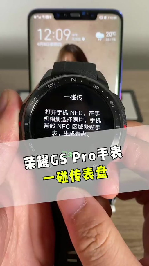 荣耀手表自定义表盘
