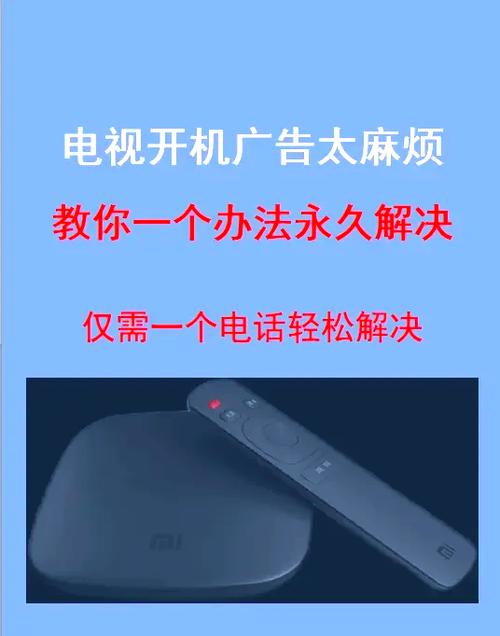 康佳电视开机停在广告