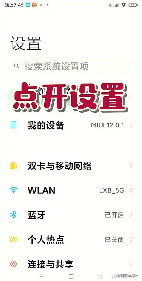 小米13忘记私密相册密码怎么办图标