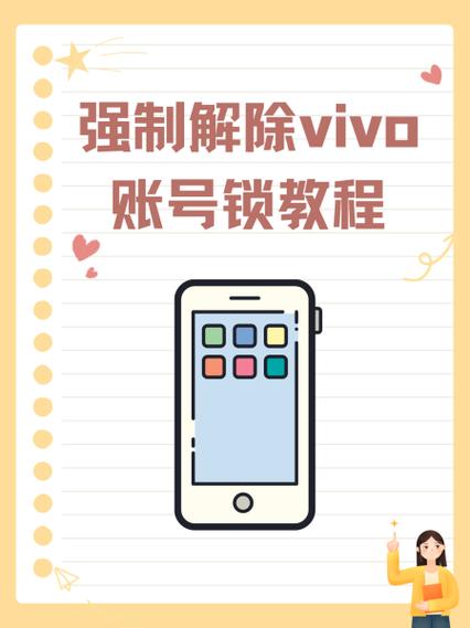 怎样解除vivo手机的游戏限时