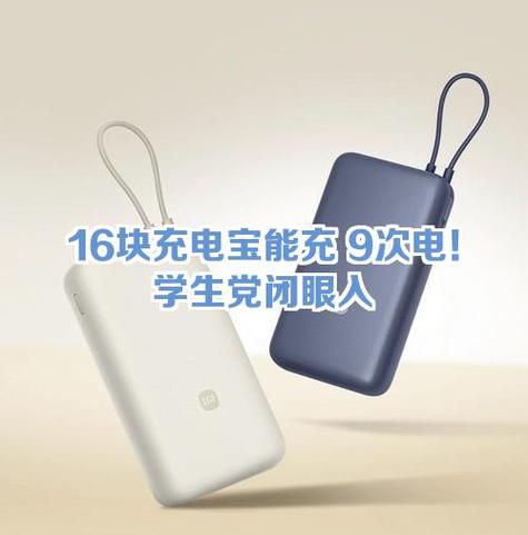 十几块的充电宝能用吗
