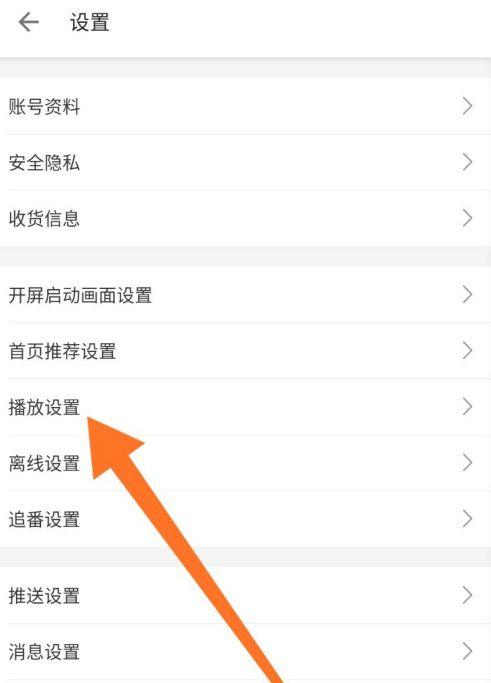 b站怎么切出去还能播放游戏截图