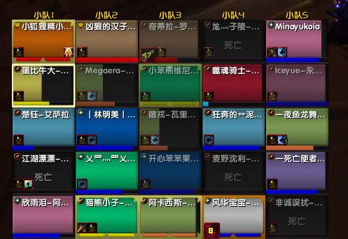魔兽世界五人小队框架