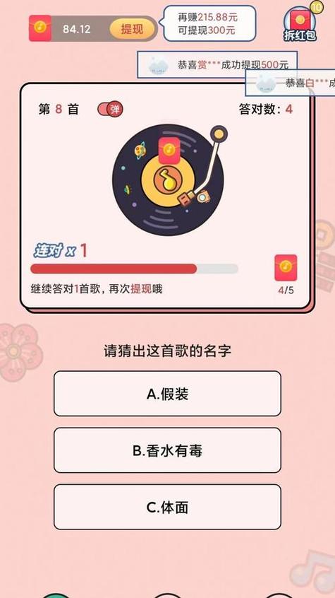 我要玩猜歌冰