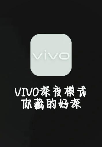 手机如何设置自动夜间模式游戏截图