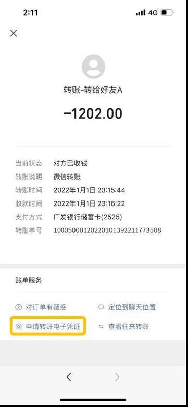 转账可以用亲密付吗图标