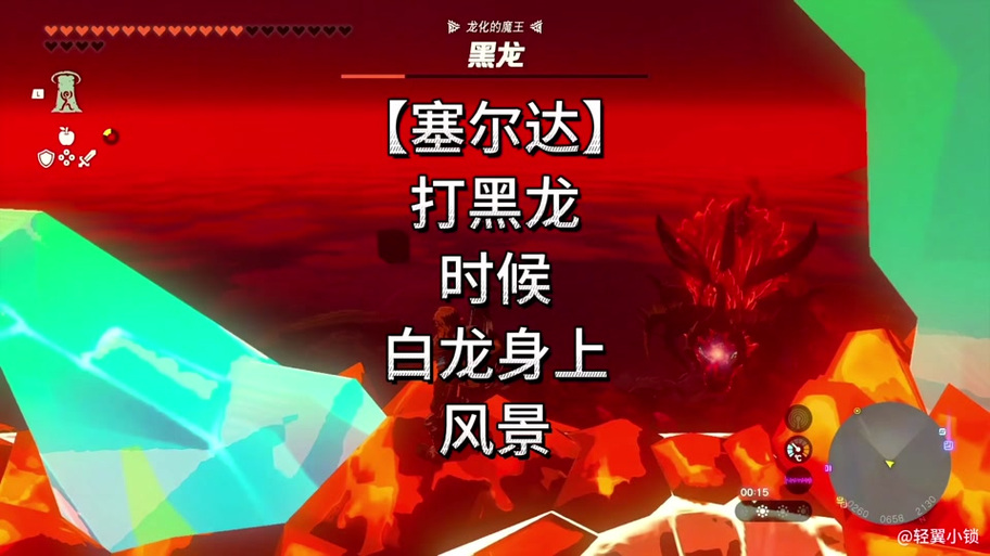 王国之泪白龙多久刷新一次材料图标