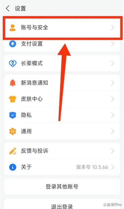 在哪设置支付密码游戏截图
