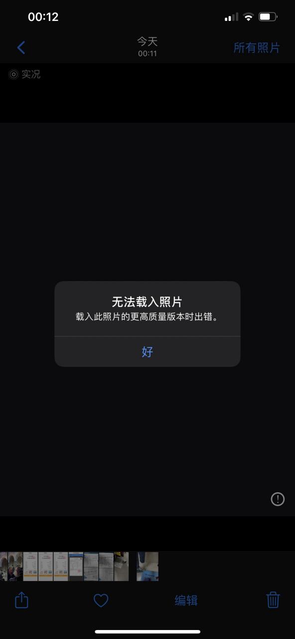 手机图片不能查看原图图标