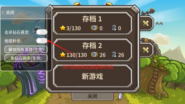 王国保卫战1内置MOD菜单