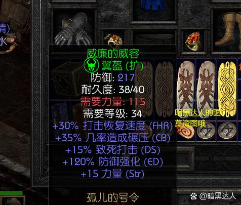 游戏规则板子
