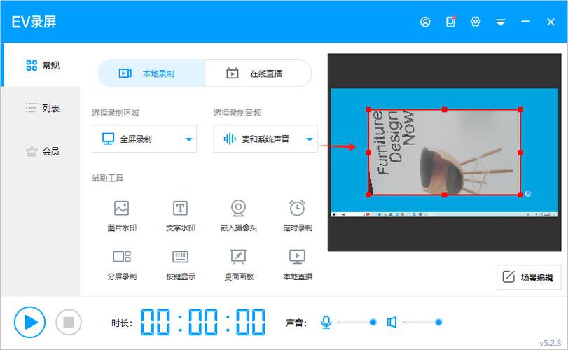摄像头怎么调节转动方向图标