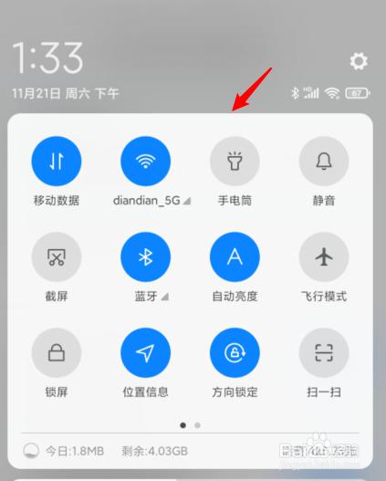 如何设置红米手机的下拉菜单栏
