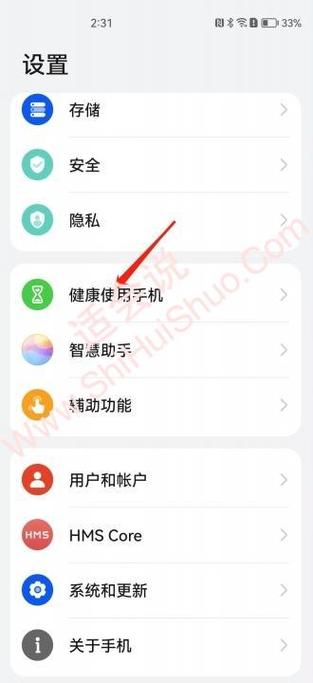 华为手机怎么取消未成年模式