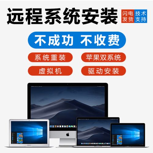 苹果笔记本安装虚拟机图标