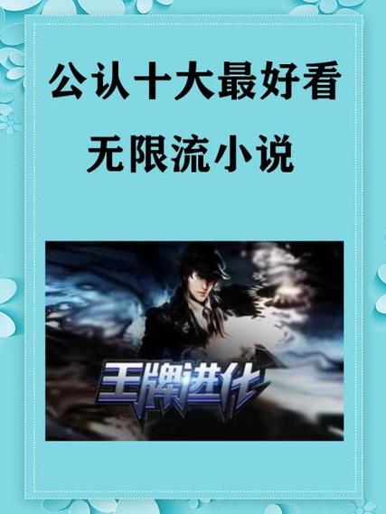 九本高智商无限流巅峰小说图标