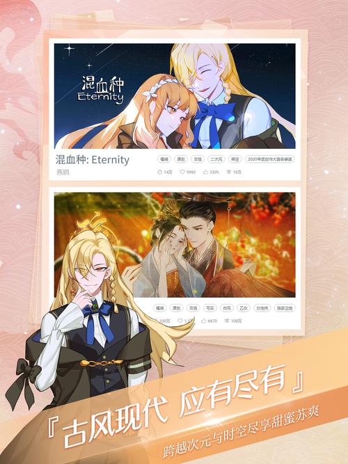易次元旧版本下载2.5.50图标