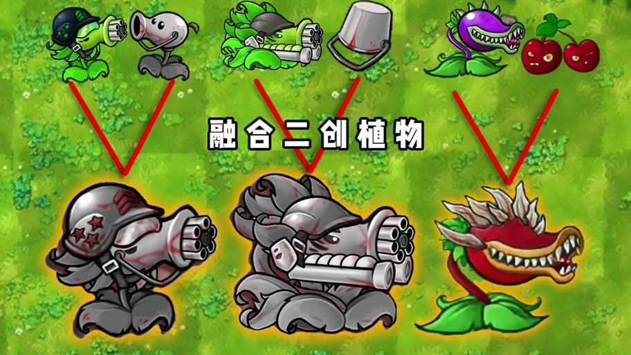 pvz2融合版2.2最新版本更新内容缩略图
